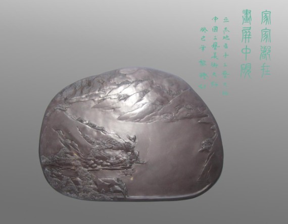 中国砚雕泰斗黎铿大师癸巳精品端砚问世-新闻-本站
